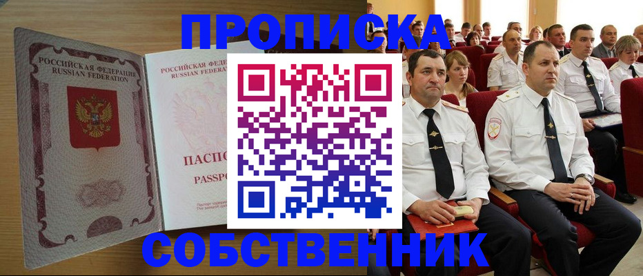 прописка паспорт в Мончегорске