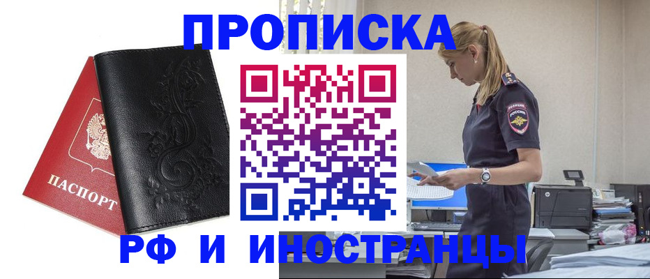 где прописаться в Мончегорске