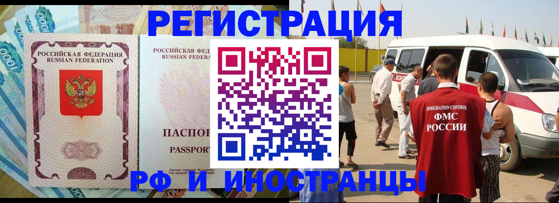 прописка в квартире в Мончегорске