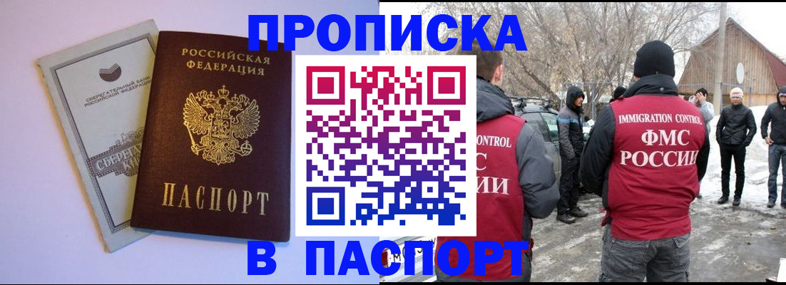 где прописаться в Мончегорске